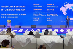PA真人视讯国际高勇：立足新阶段 以新理念、新格局为人力资源产业高质量开展蓄动能
