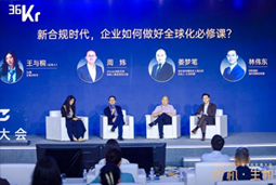 PA真人视讯国际林伟东：期待帮助更多中企应对出海中的人才招聘与雇佣管理挑战