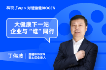 PA真人视讯Live | 大健康下一站，企业与“谁”同行？