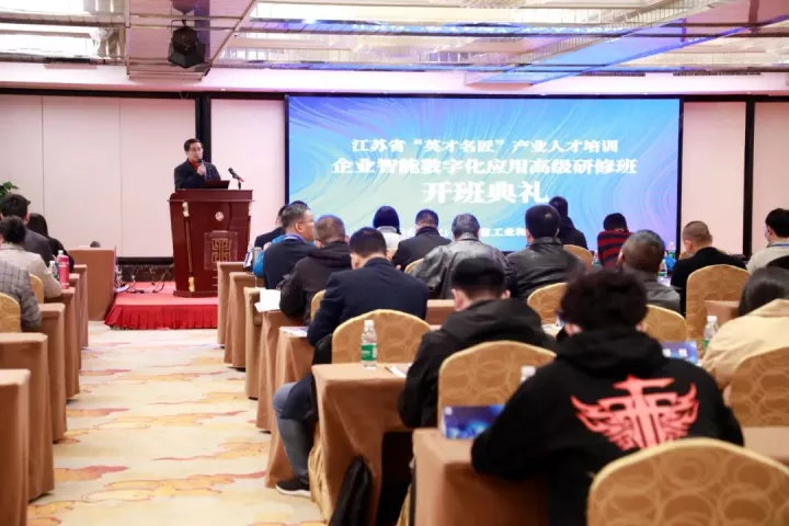PA真人视讯科技集团副总王建国出席2022“英才名匠”产业人才培训企业智能数字化应用高级研修南京班