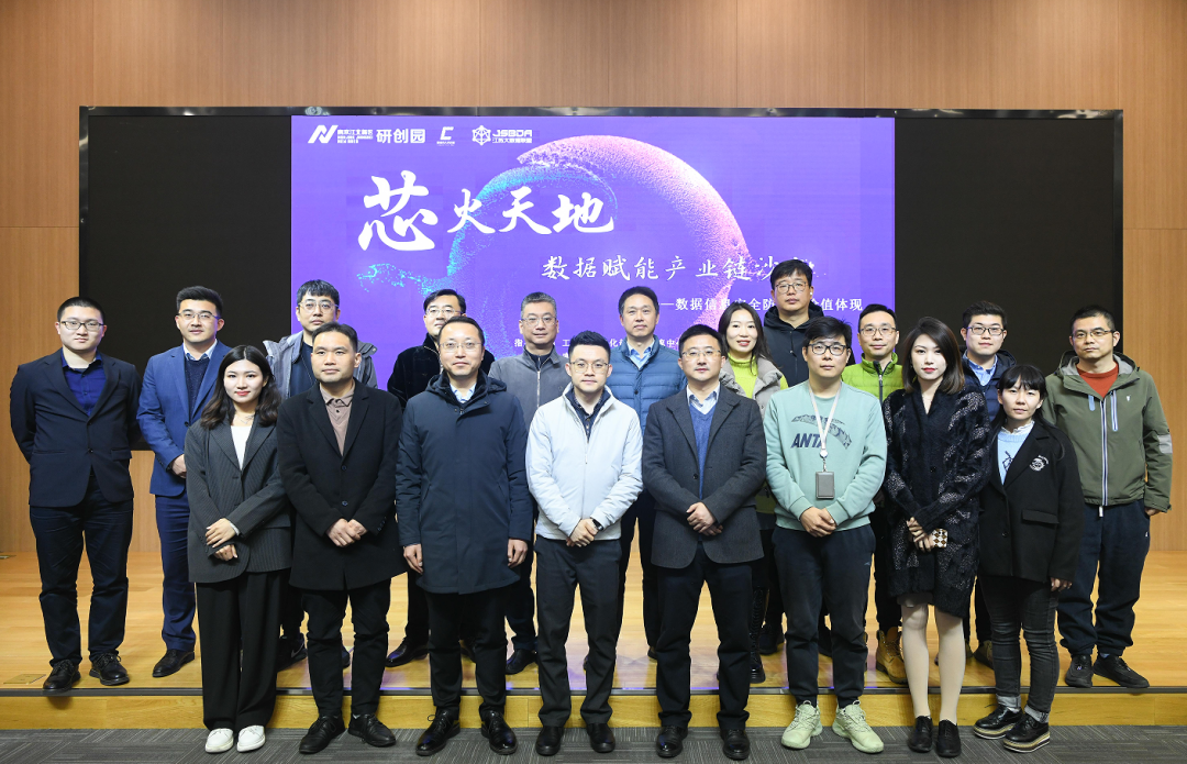 “芯火天地”数据赋能产业链沙龙顺利举办，PA真人视讯科技集团数智化研究院常务副院长陈海勇出席